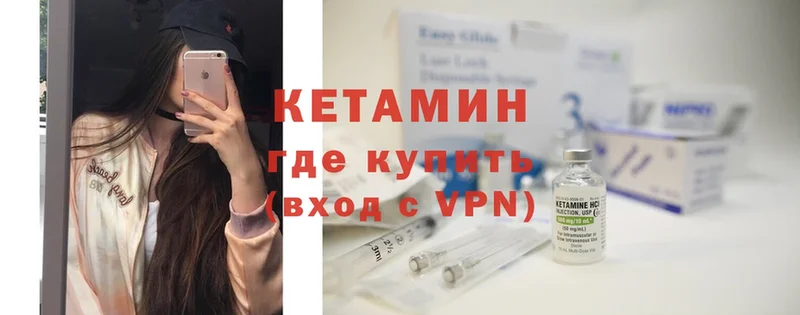 Кетамин ketamine  мориарти клад  Куйбышев  кракен ссылки 